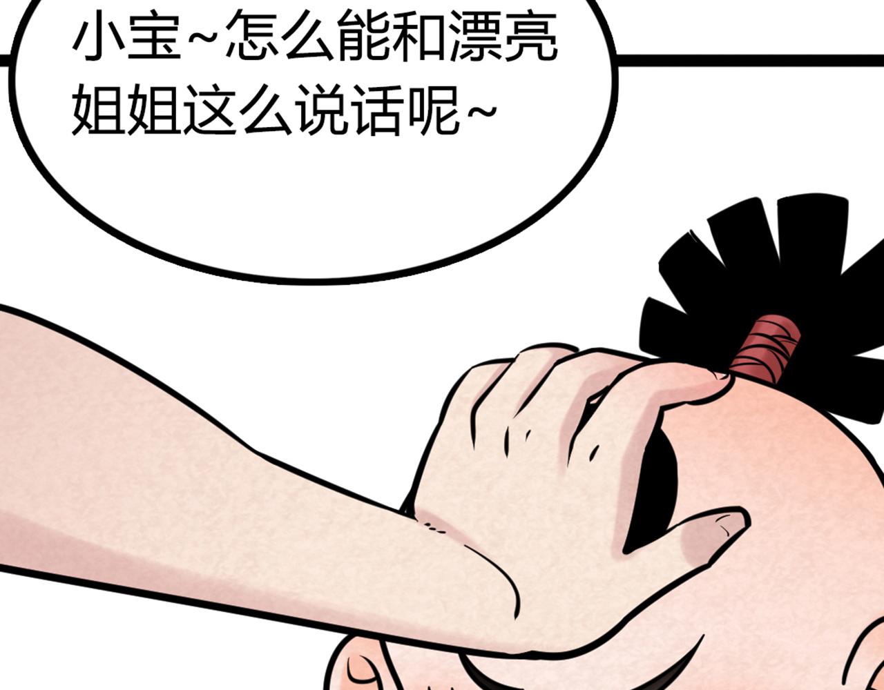 04你是风儿，我是沙(1/6)-第4话