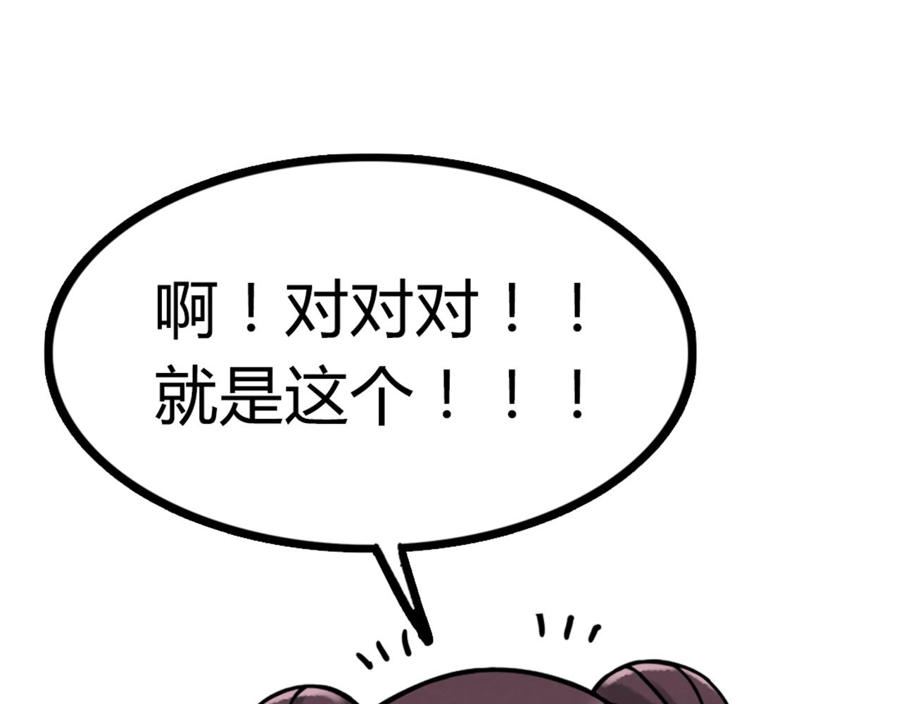 04你是风儿，我是沙(1/6)-第4话