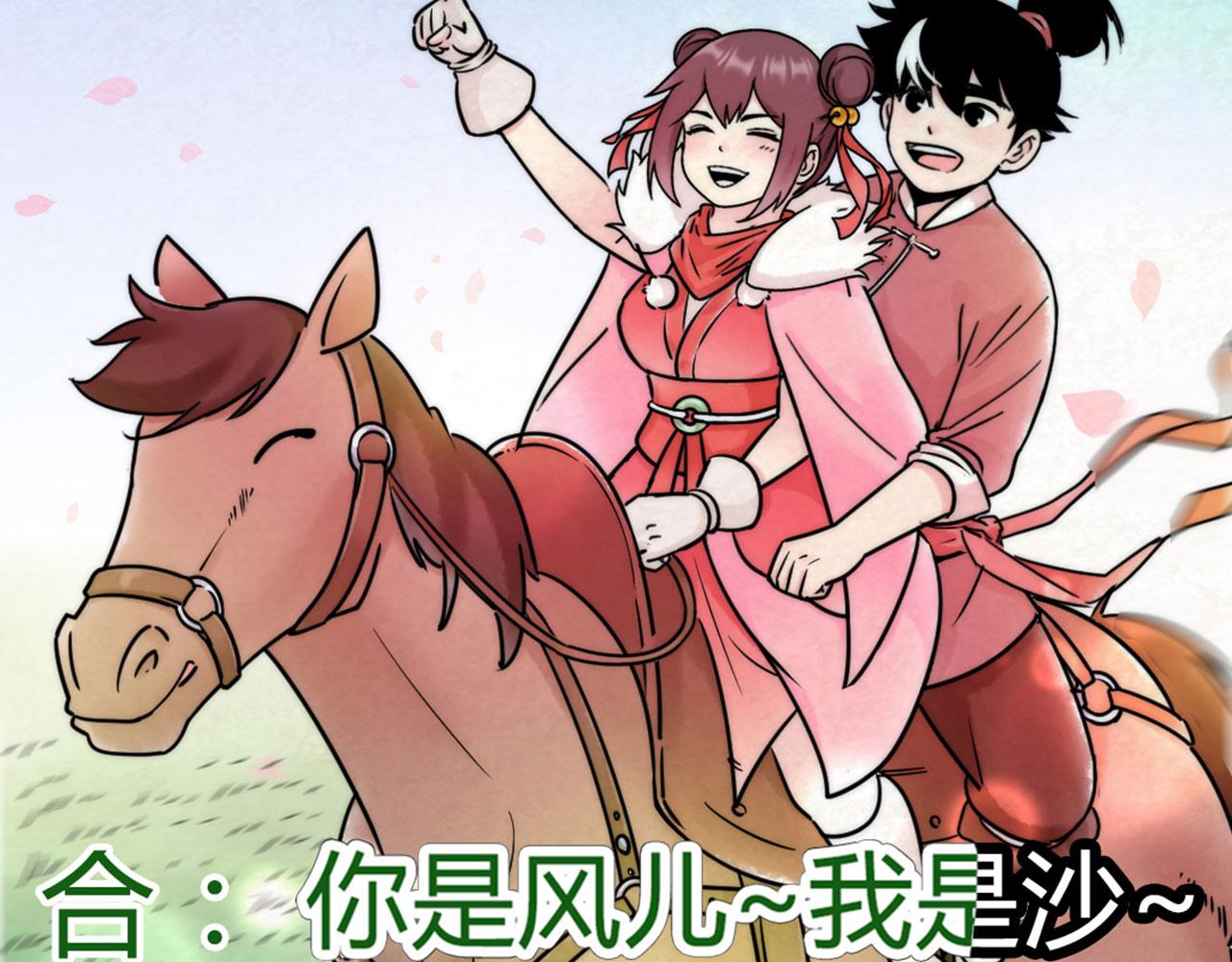 04你是风儿，我是沙(1/6)-第4话