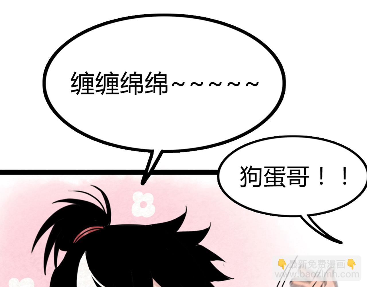 04你是风儿，我是沙(1/6)-第4话