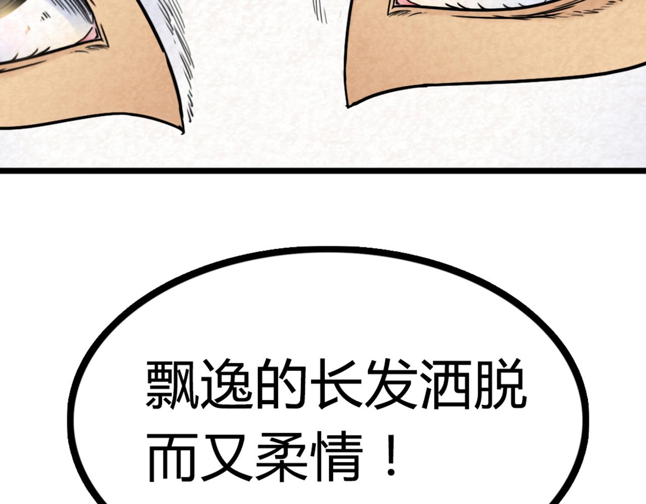 06大人你听我狡辩!!(1/8)-第6话