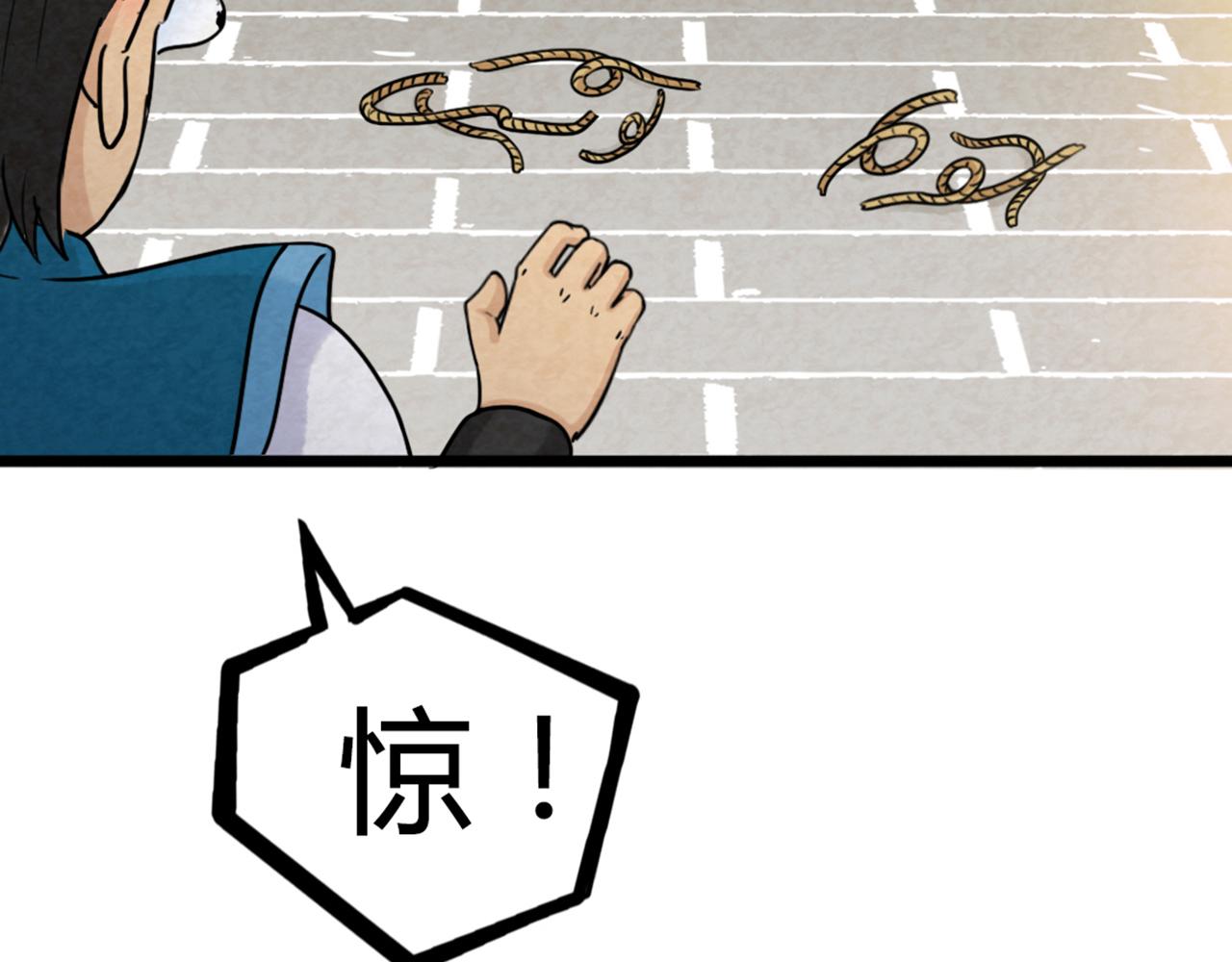 06大人你听我狡辩!!(1/8)-第6话