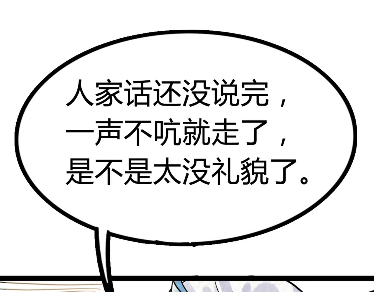 06大人你听我狡辩!!(1/8)-第6话