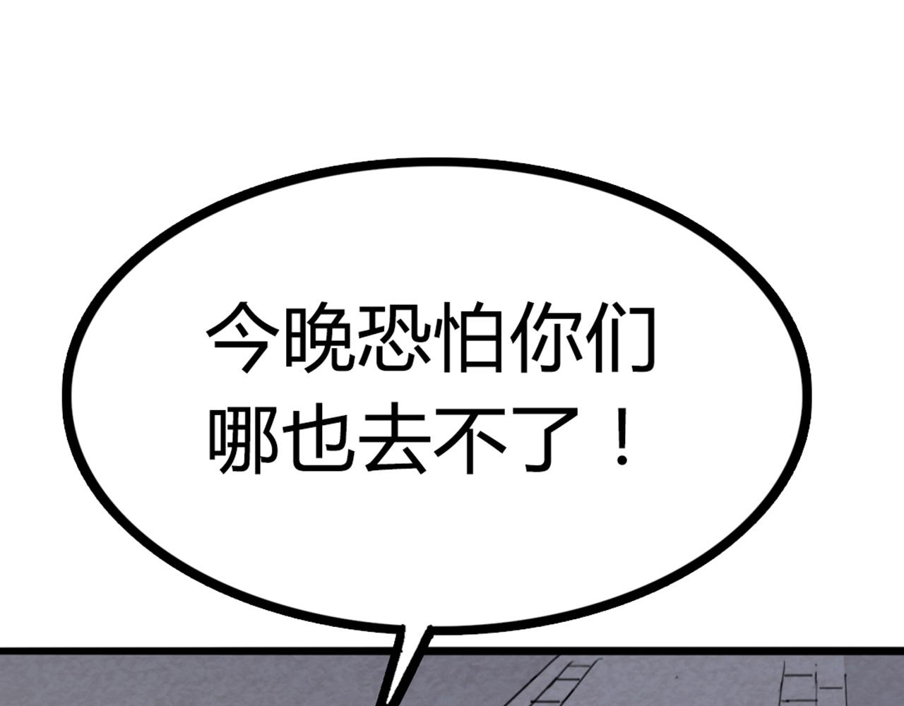 06大人你听我狡辩!!(1/8)-第6话