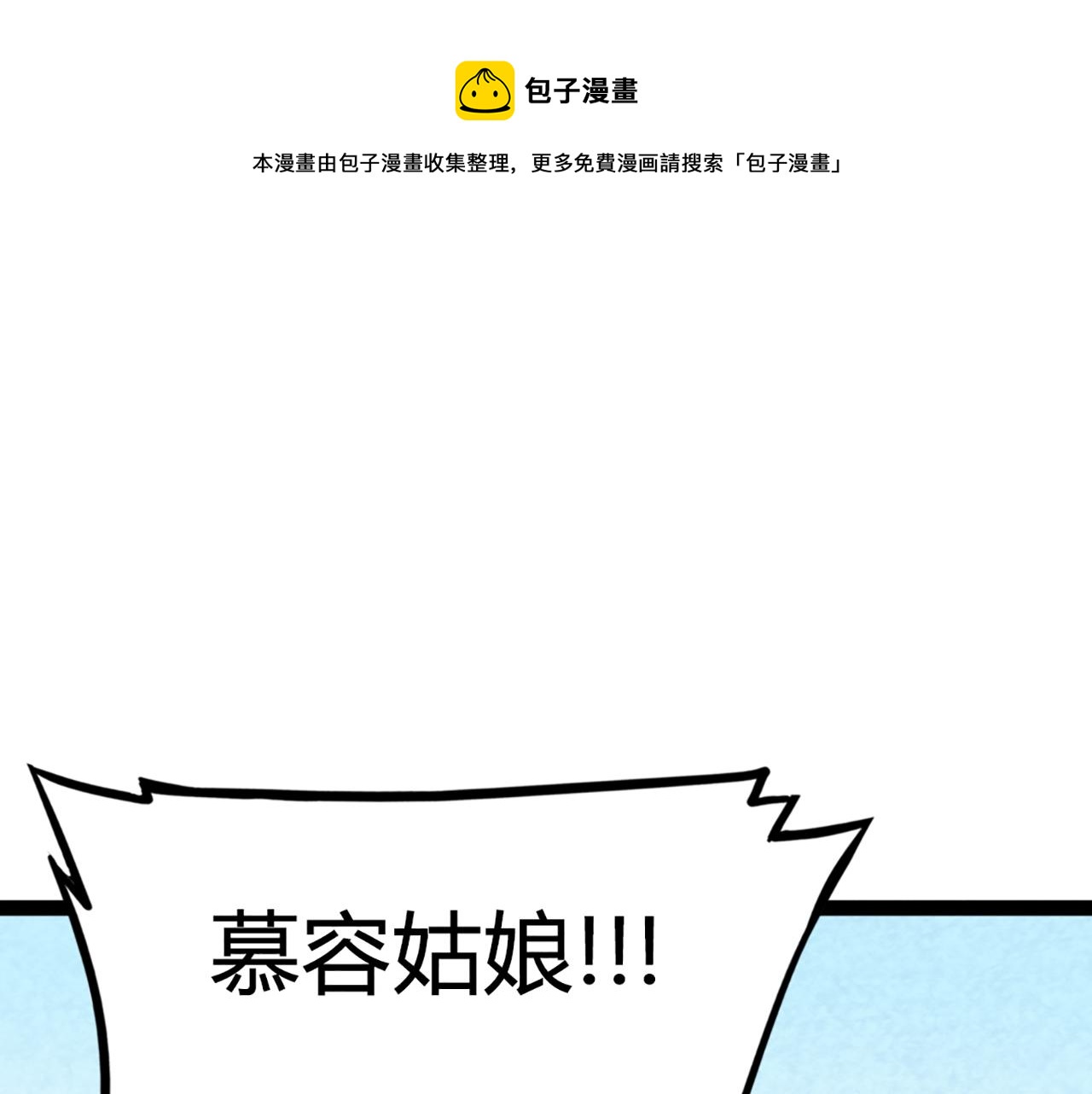 08不要回答他啊！(1/8)-第8话