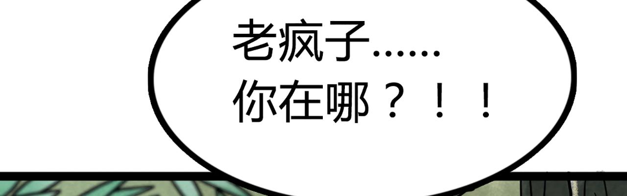 08不要回答他啊！(1/8)-第8话