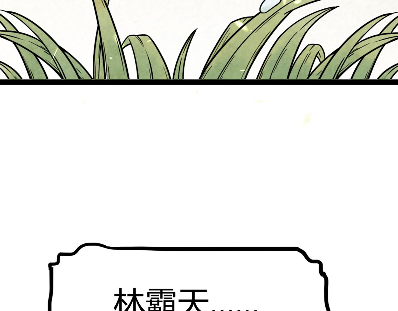 08不要回答他啊！(1/8)-第8话