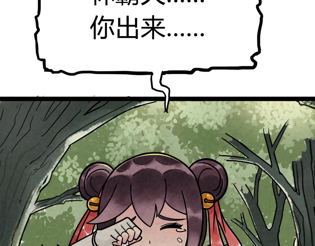 08不要回答他啊！(1/8)-第8话