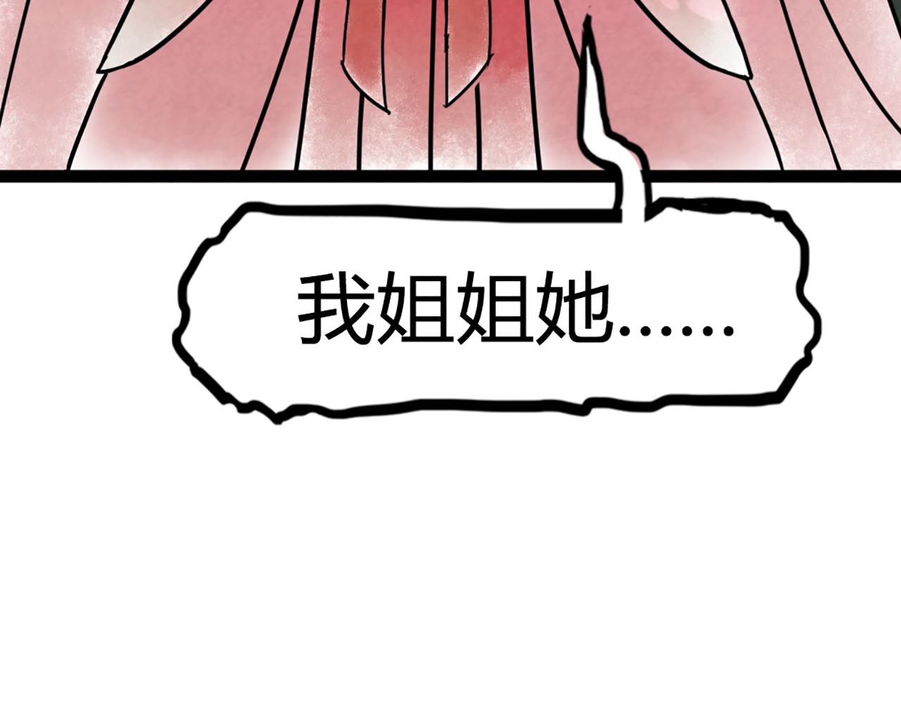 08不要回答他啊！(1/8)-第8话