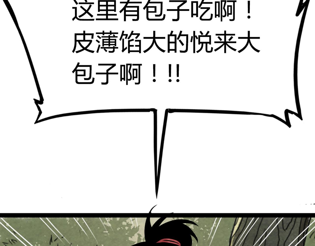 08不要回答他啊！(1/8)-第8话