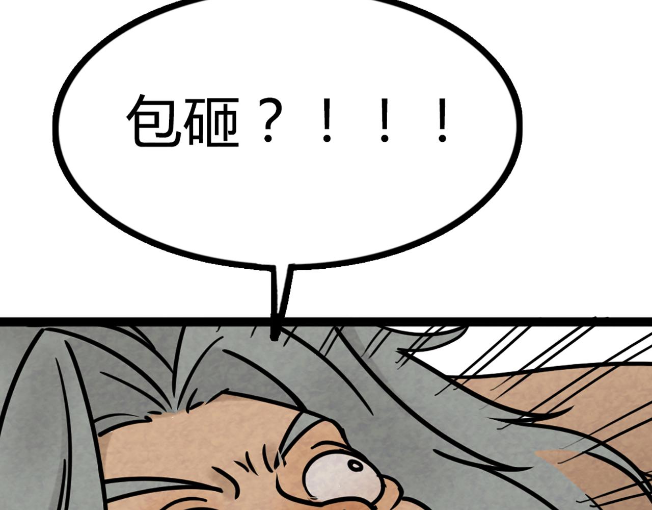 08不要回答他啊！(1/8)-第8话