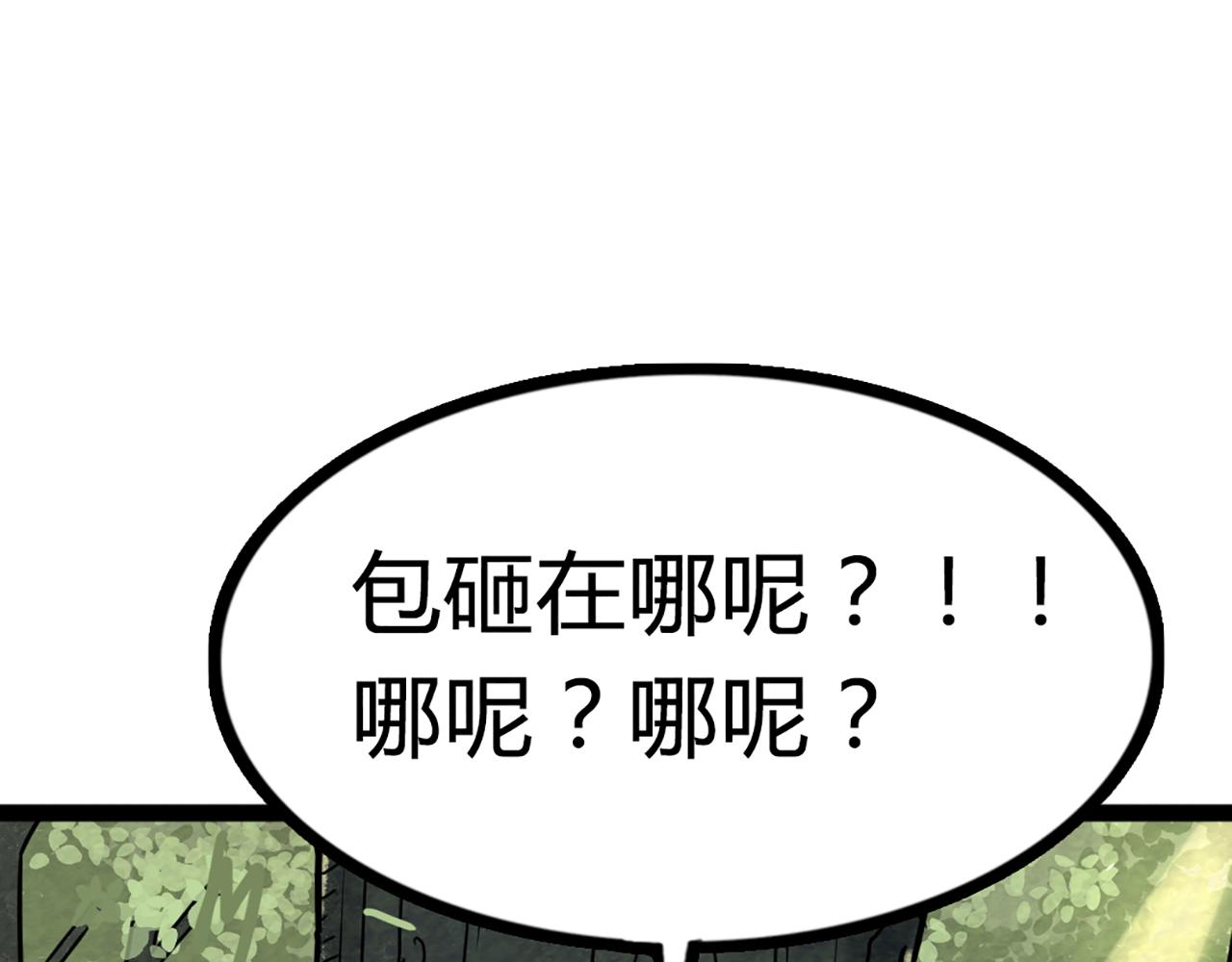 08不要回答他啊！(1/8)-第8话