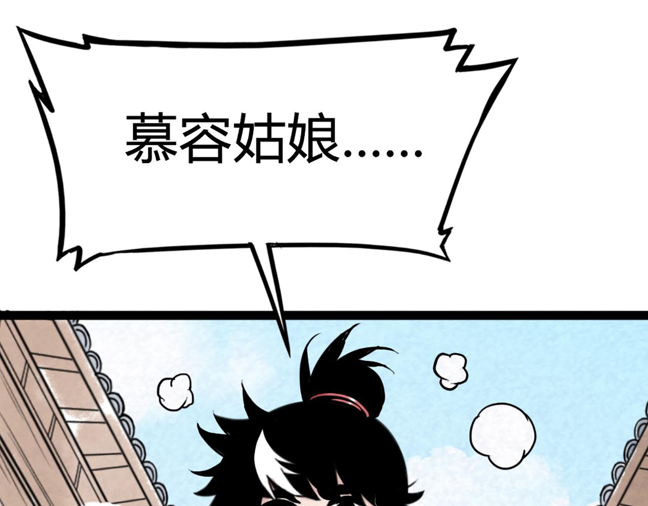 08不要回答他啊！(1/8)-第8话