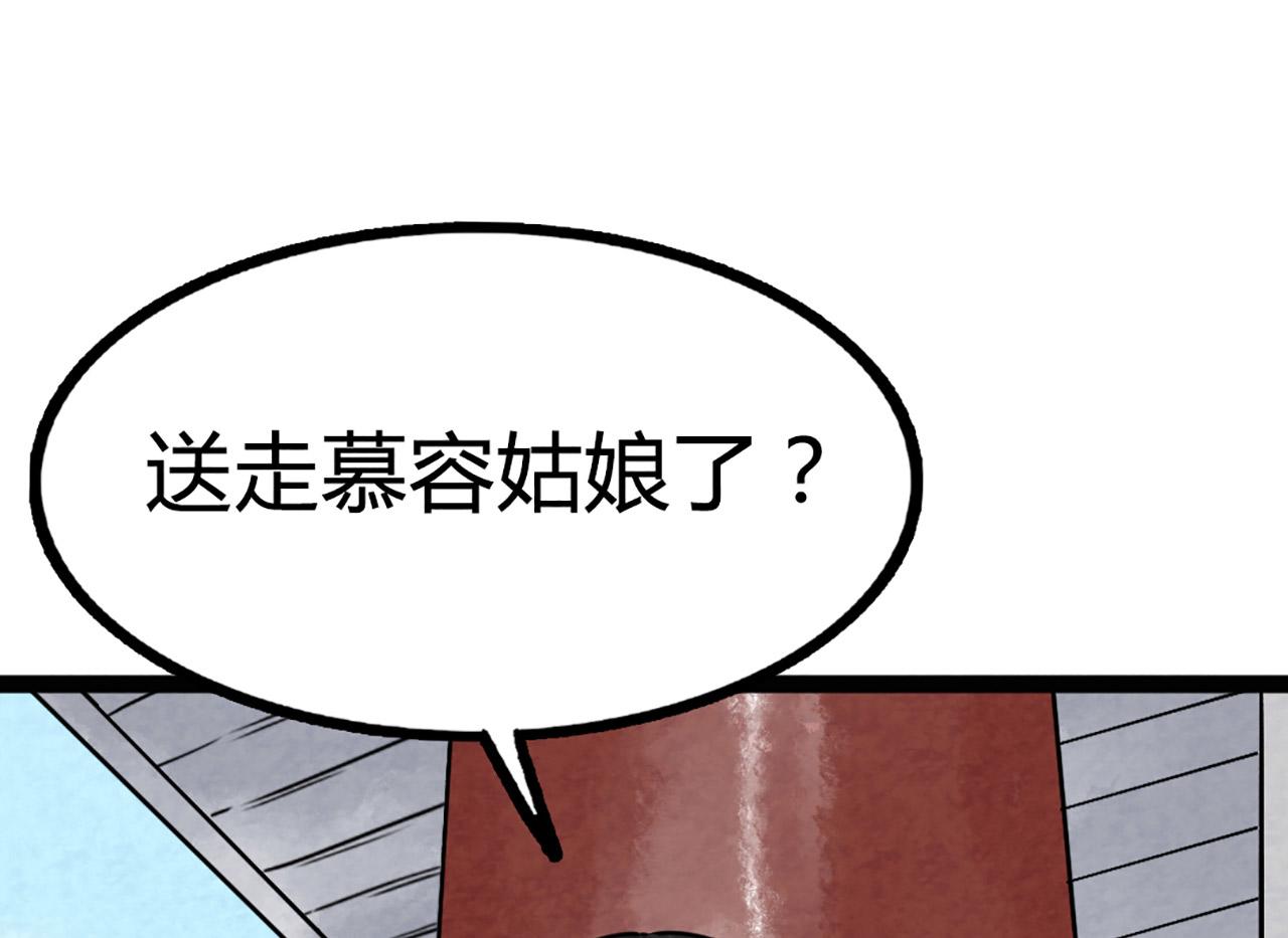 10教练我想学武功！(1/5)-第10话