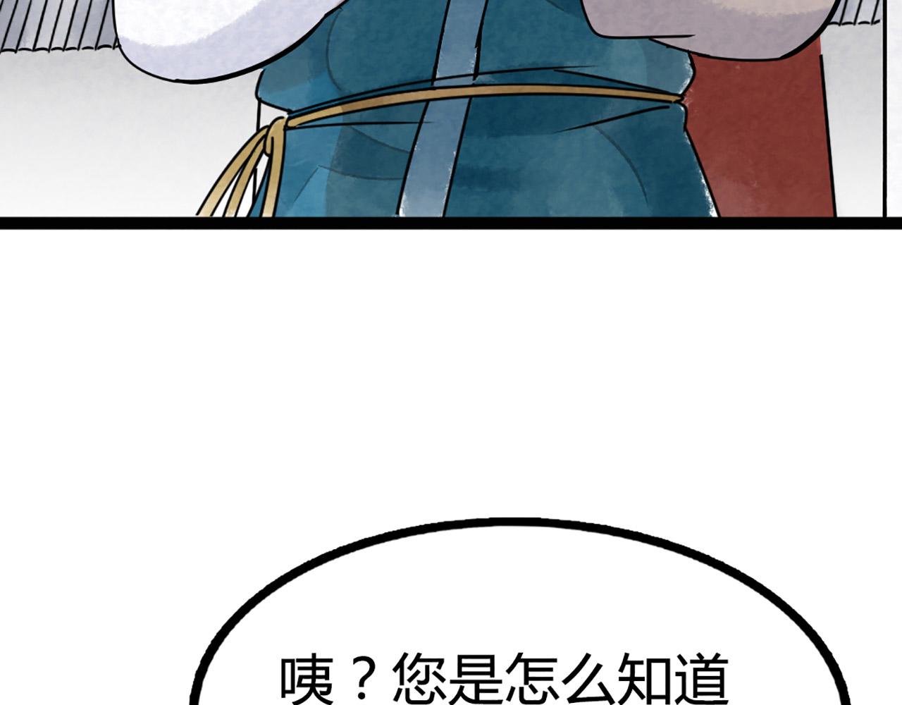 10教练我想学武功！(1/5)-第10话