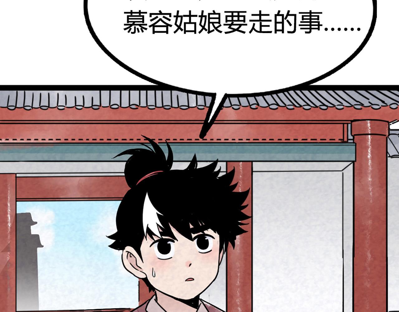 10教练我想学武功！(1/5)-第10话