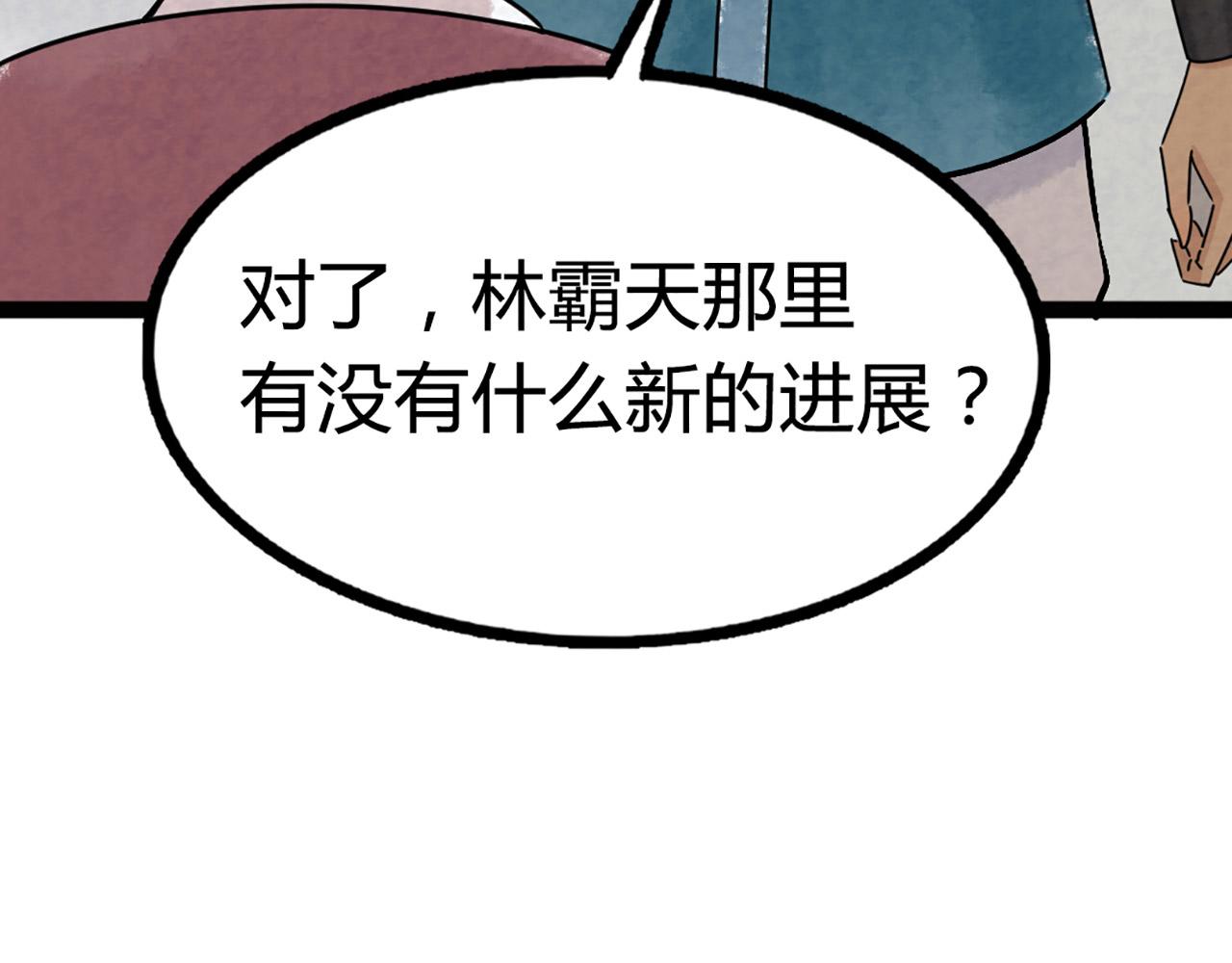 10教练我想学武功！(1/5)-第10话