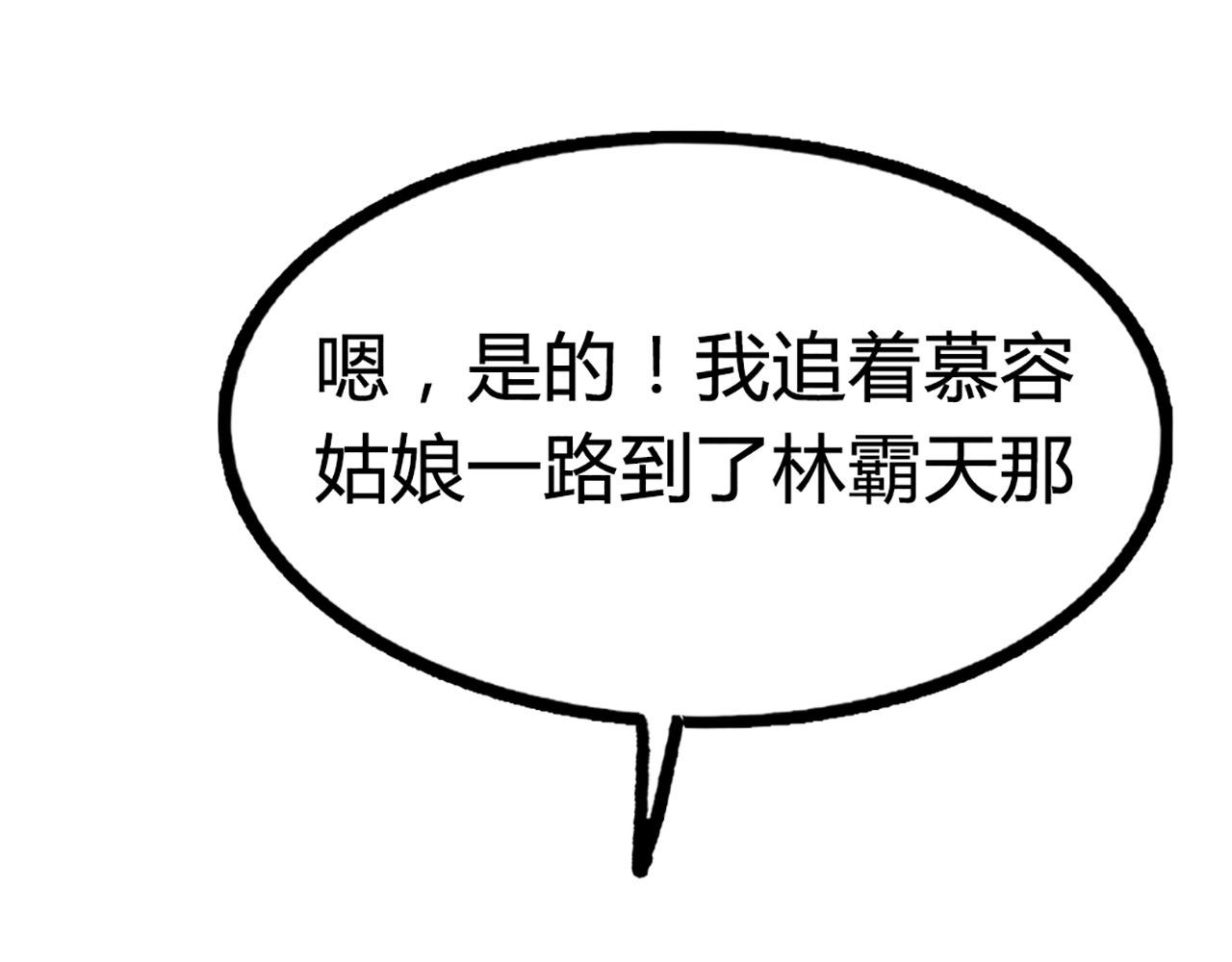 10教练我想学武功！(1/5)-第10话