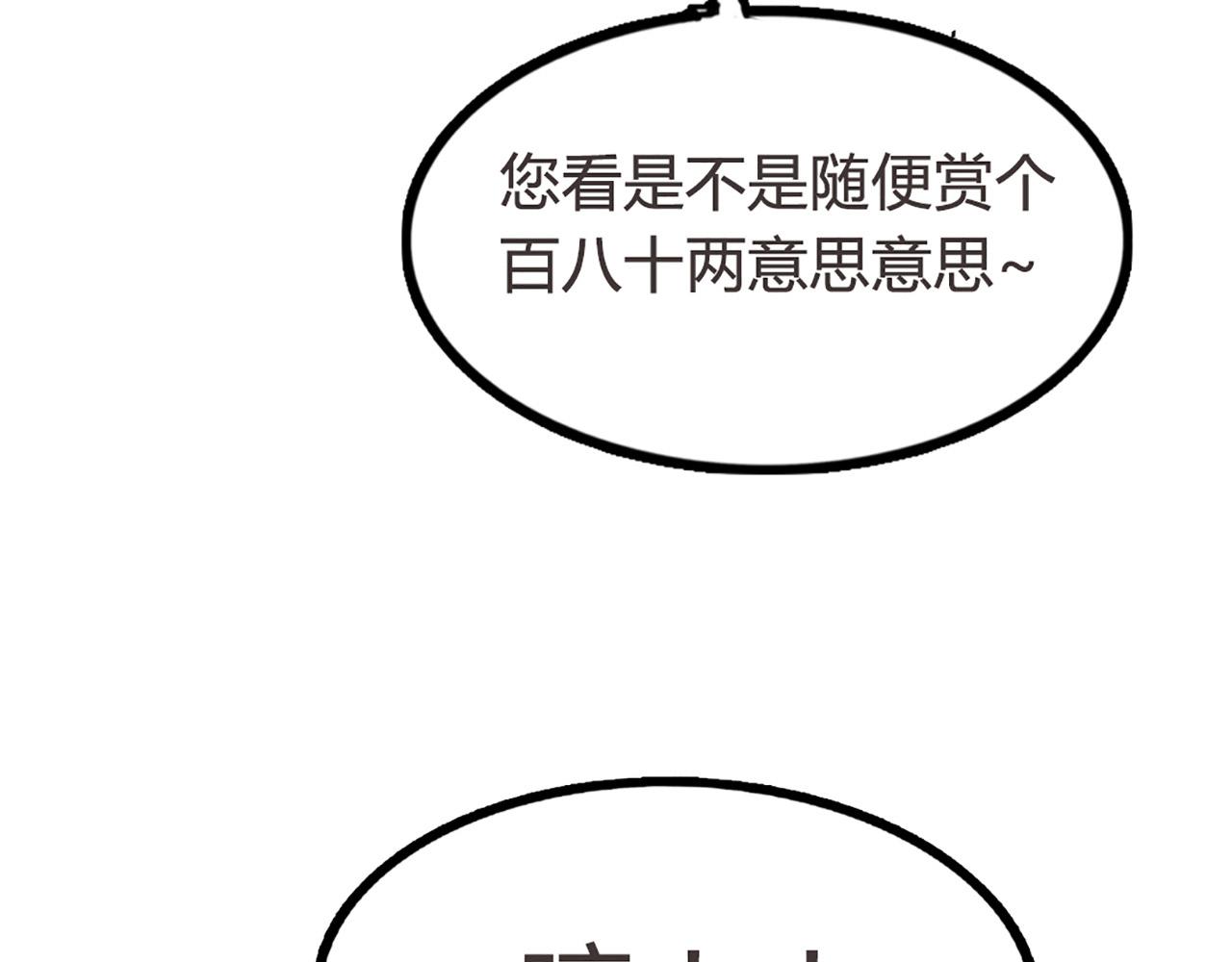 10教练我想学武功！(1/5)-第10话