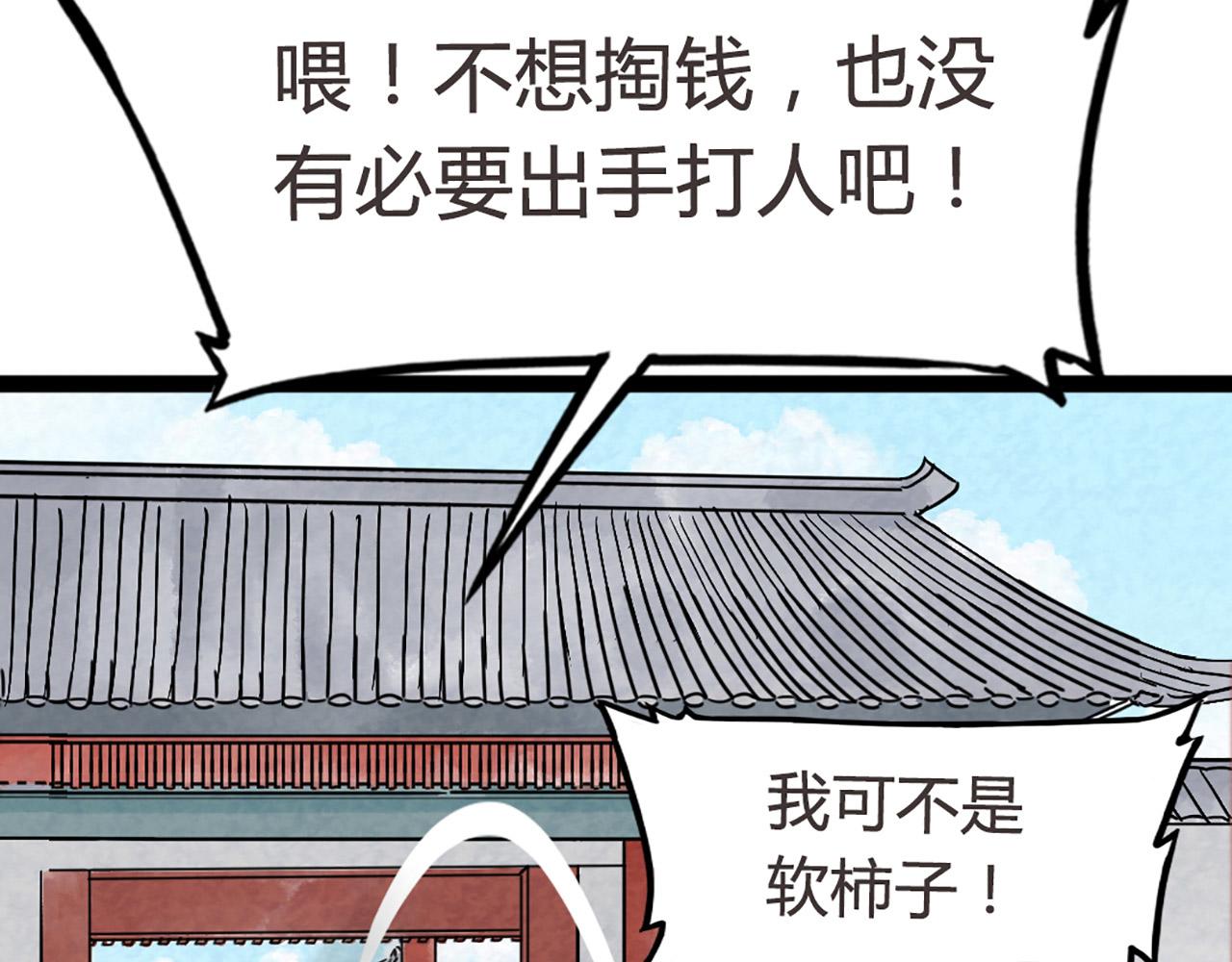 10教练我想学武功！(1/5)-第10话