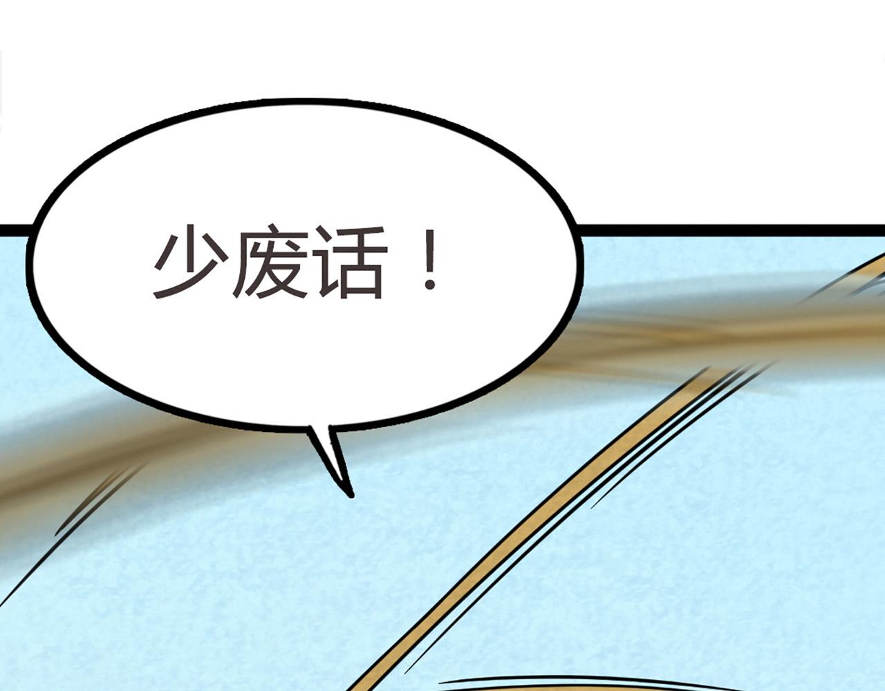 10教练我想学武功！(1/5)-第10话