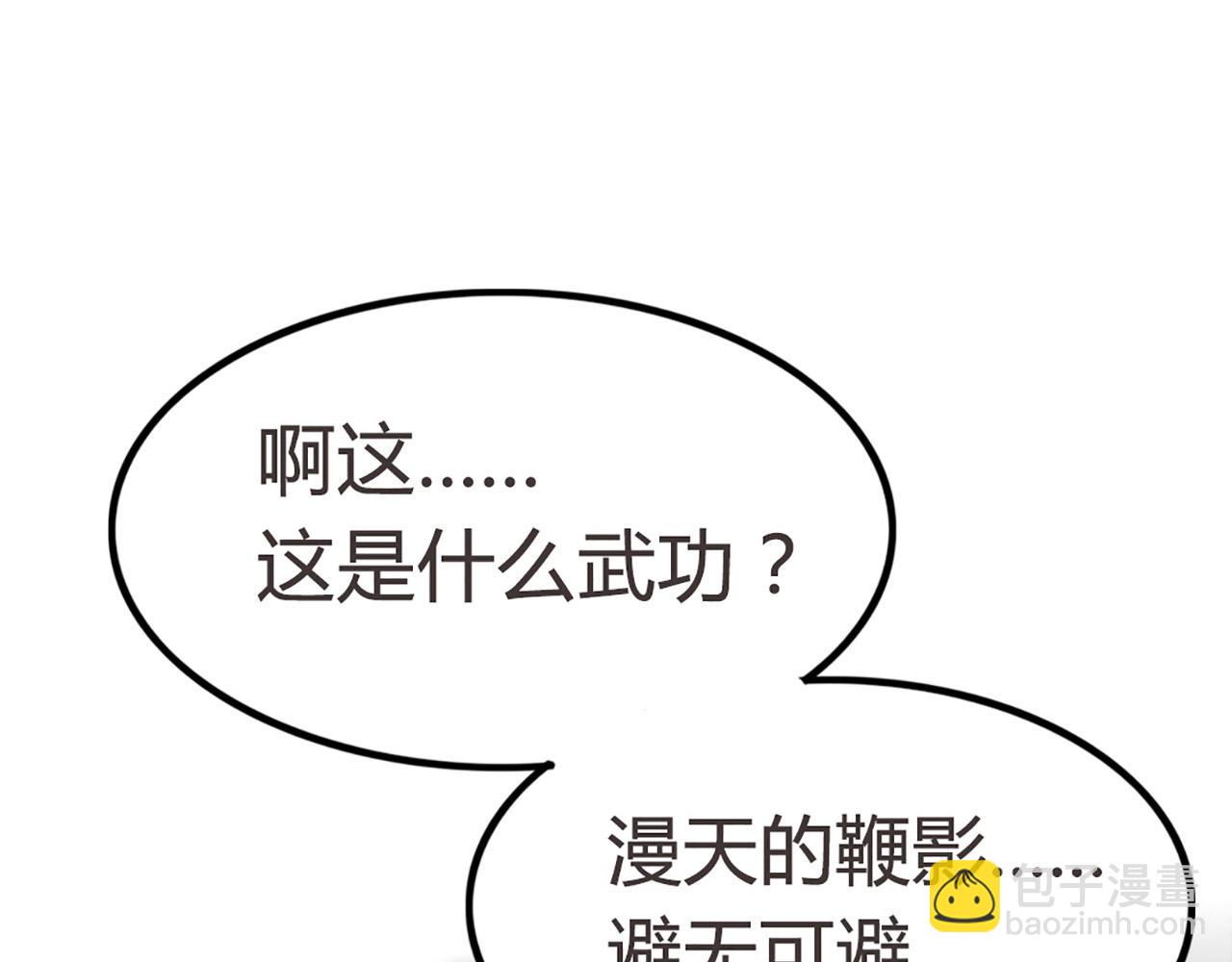 10教练我想学武功！(1/5)-第10话