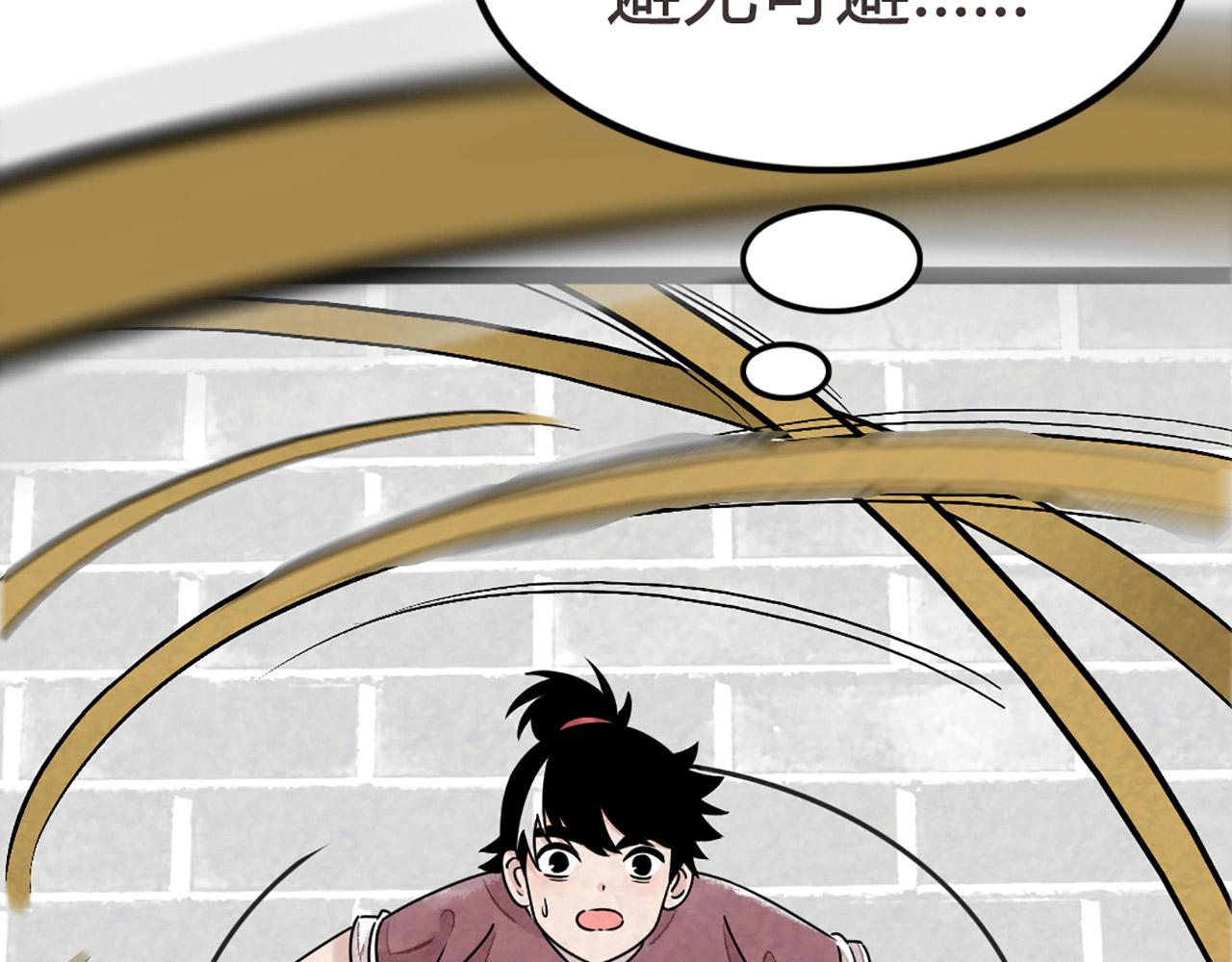 10教练我想学武功！(1/5)-第10话