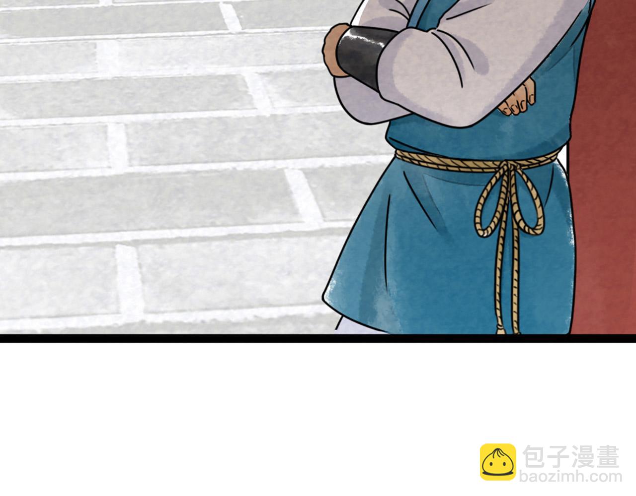 10教练我想学武功！(1/5)-第10话