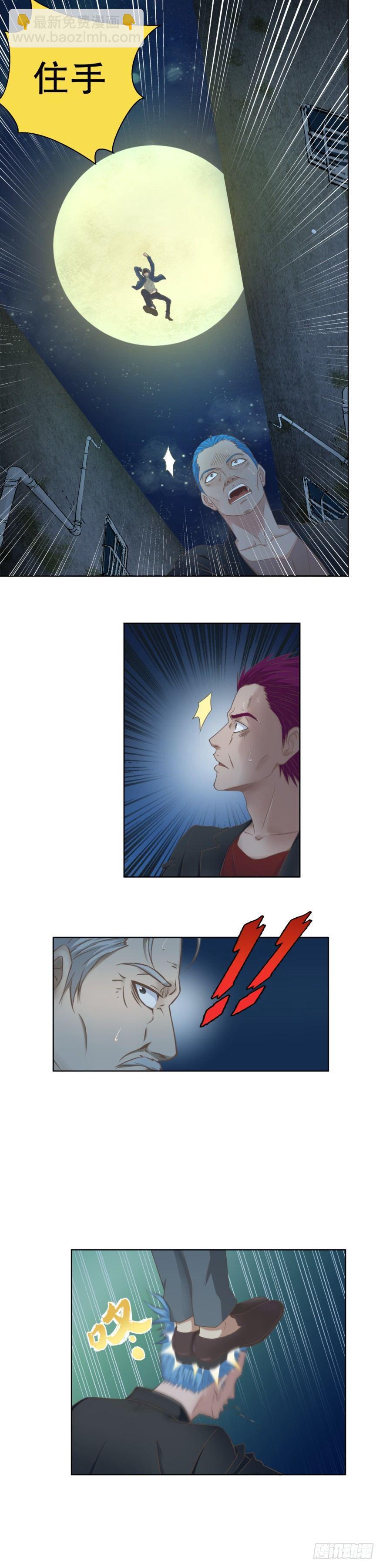 1  诡异的珠子-第2话