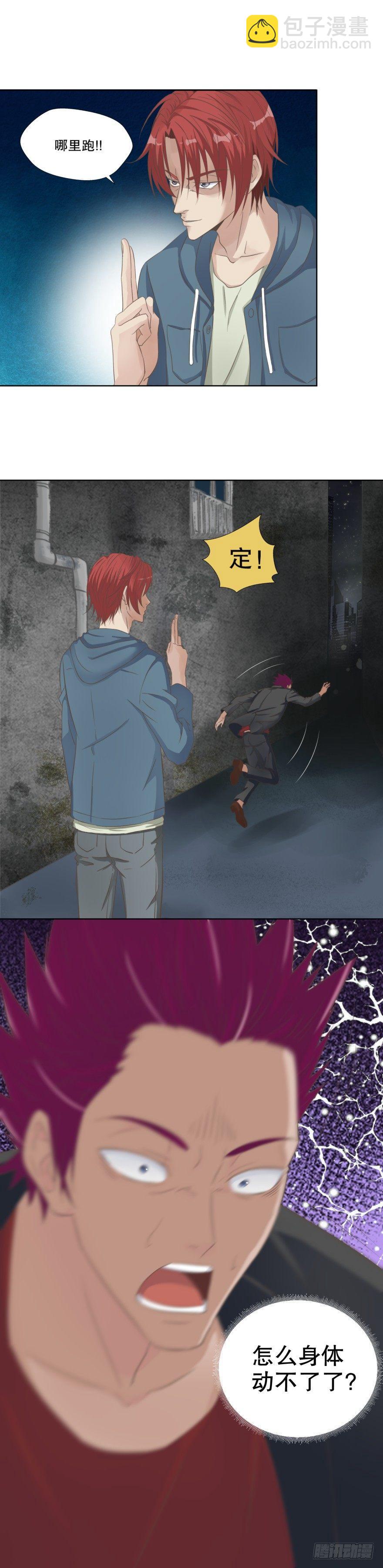 1  诡异的珠子-第2话