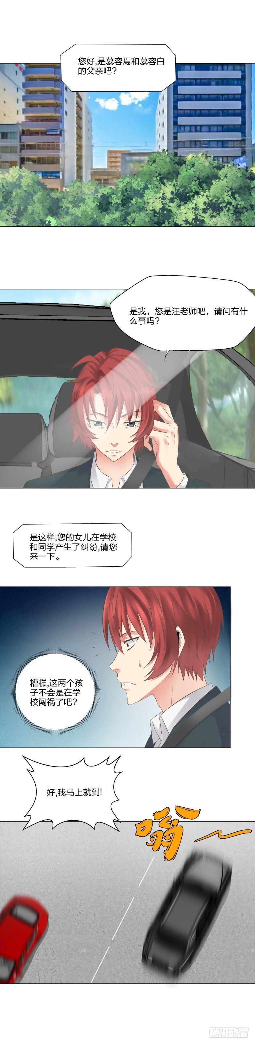 11 虚惊一场-第12话