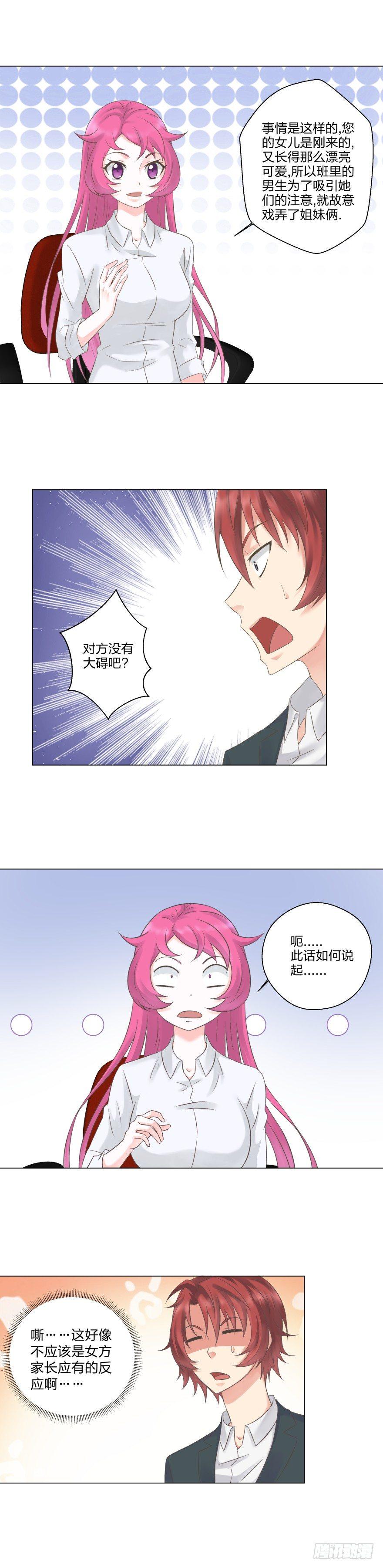 11 虚惊一场-第12话