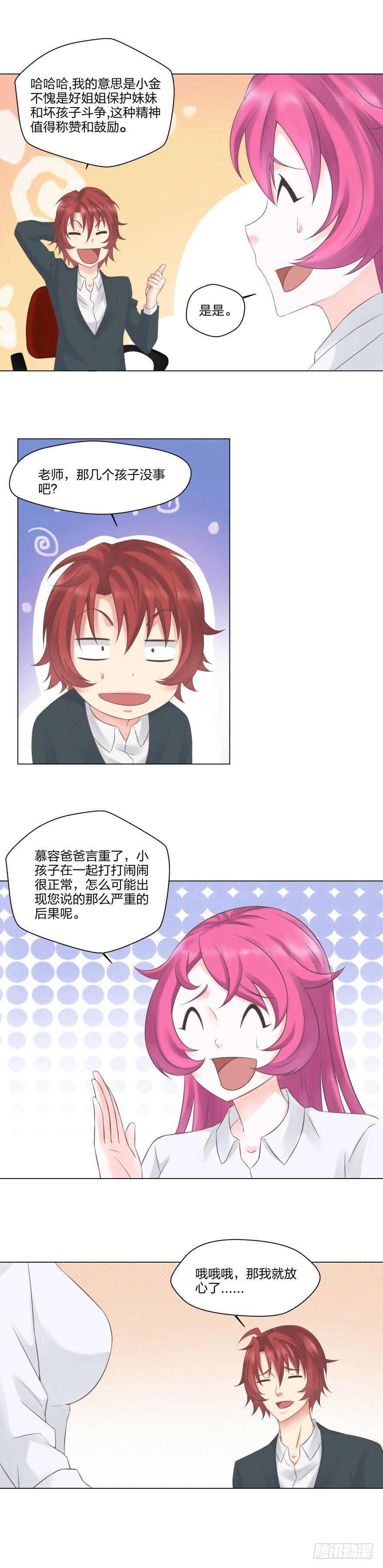 11 虚惊一场-第12话