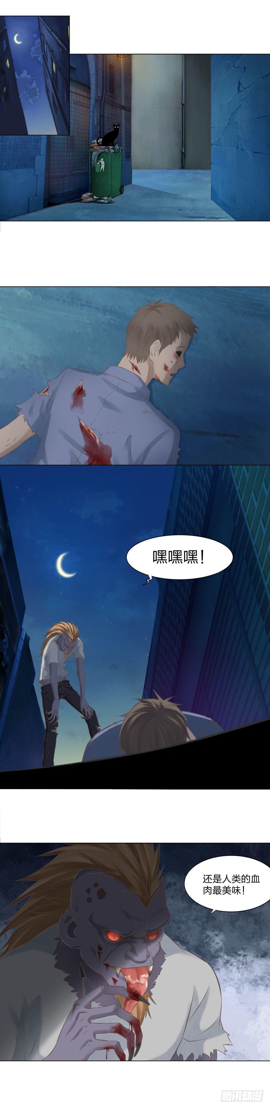 13 妖怪来袭-第14话