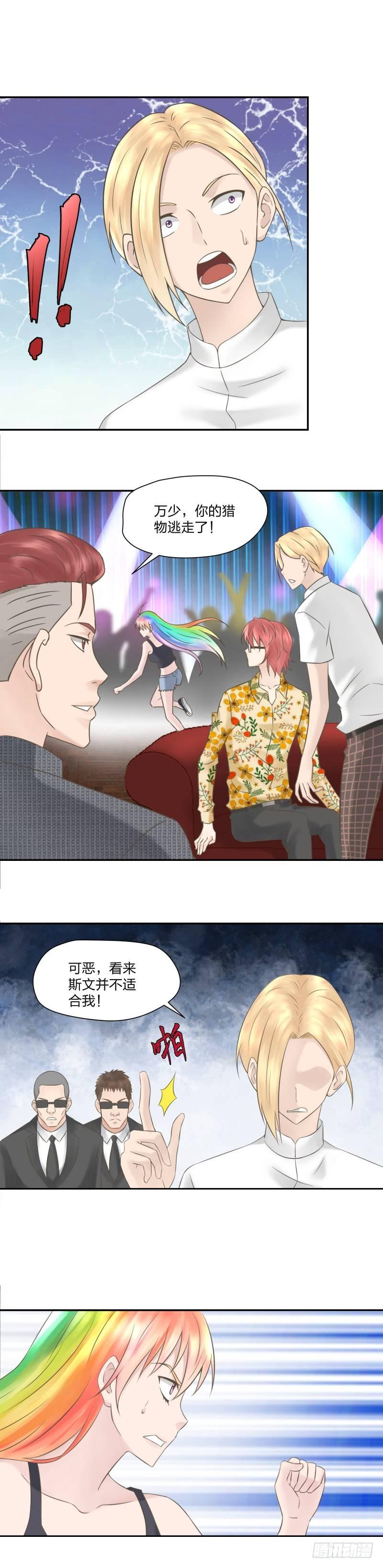 17 功夫少女-第18话