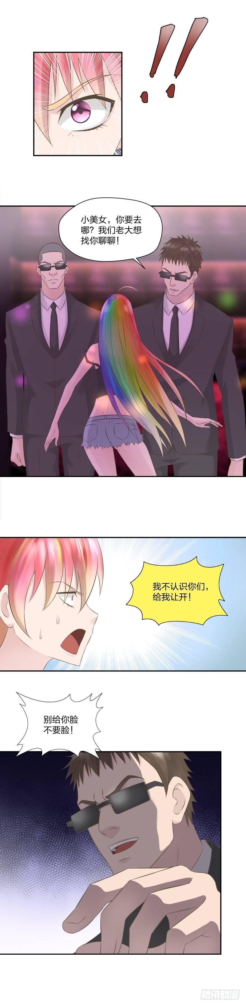 17 功夫少女-第18话