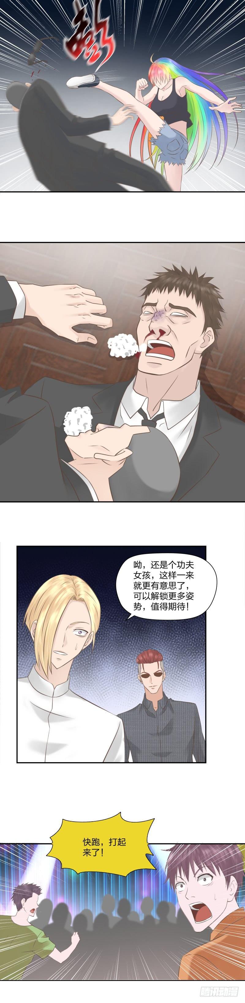 17 功夫少女-第18话