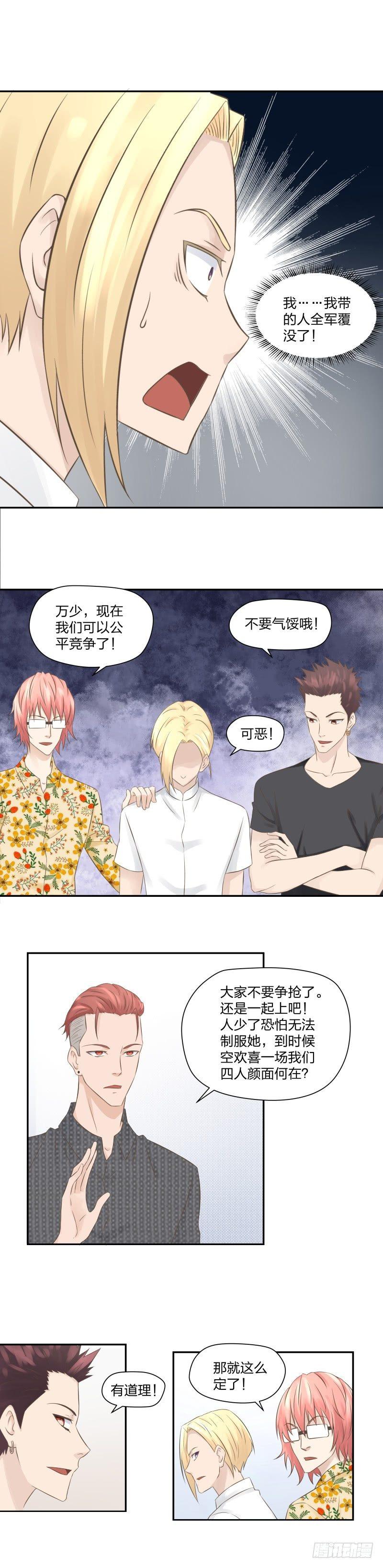 17 功夫少女-第18话