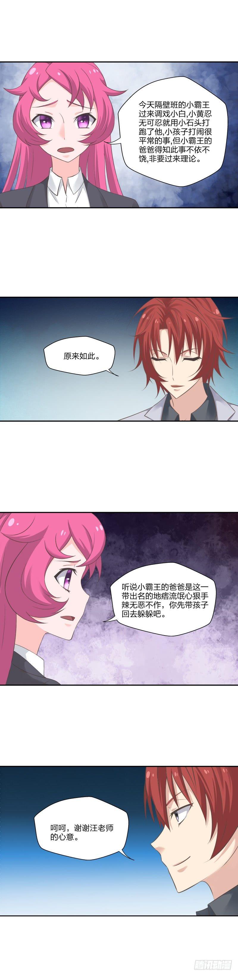 23 何谓之人-第24话