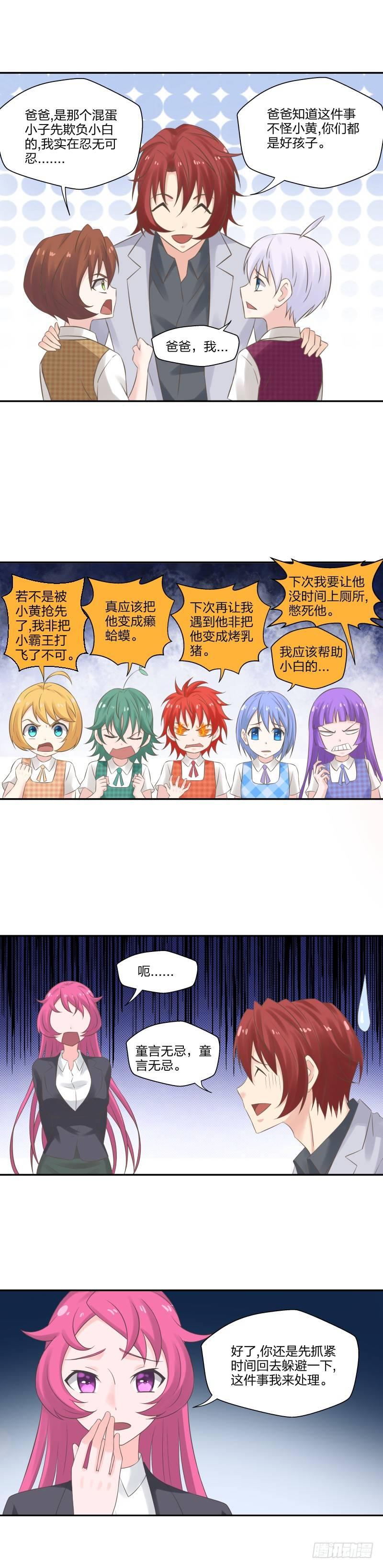 23 何谓之人-第24话