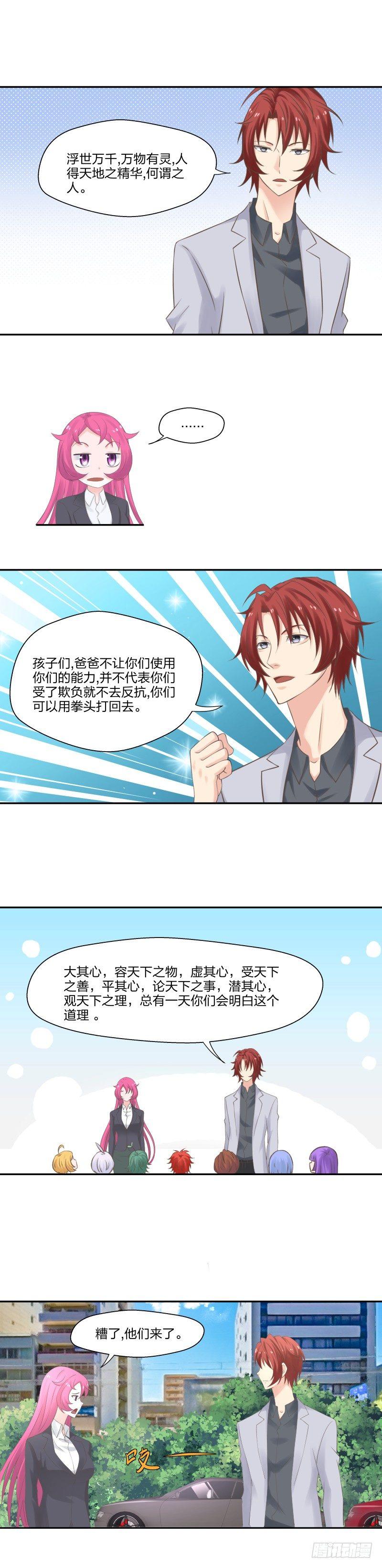 23 何谓之人-第24话