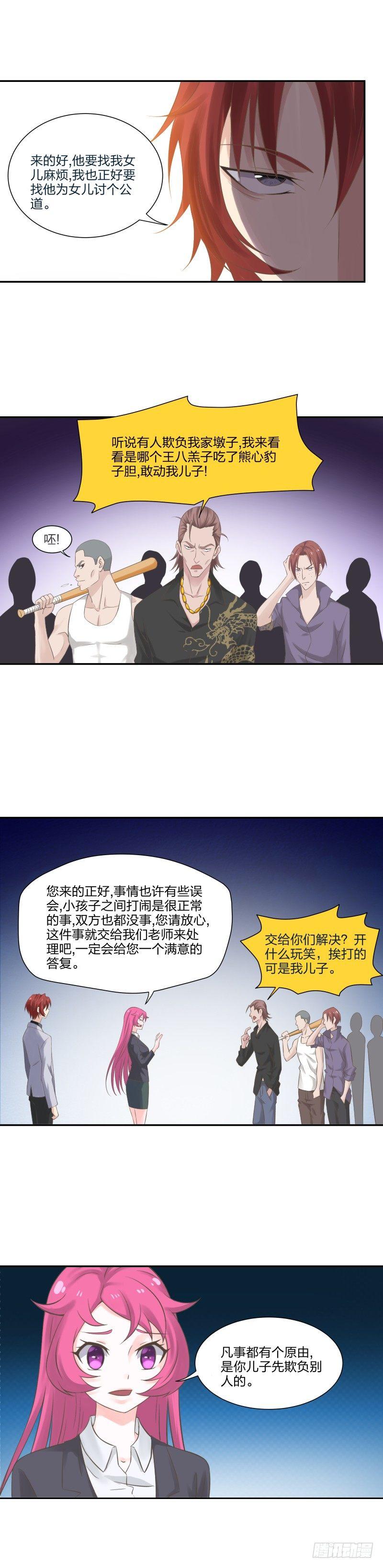 23 何谓之人-第24话