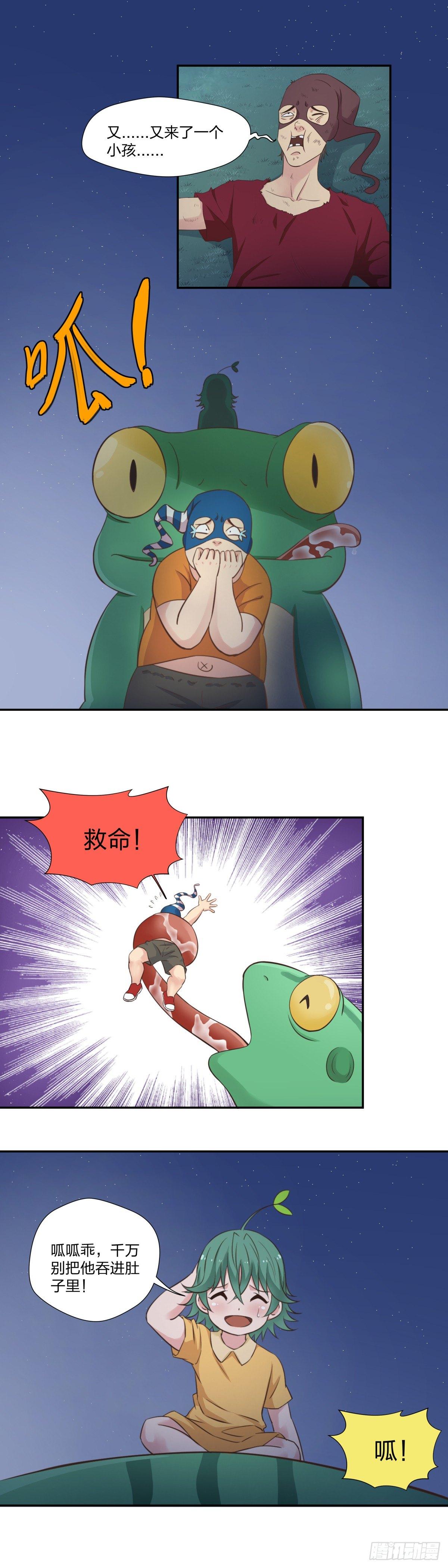 26 小意外-第28话