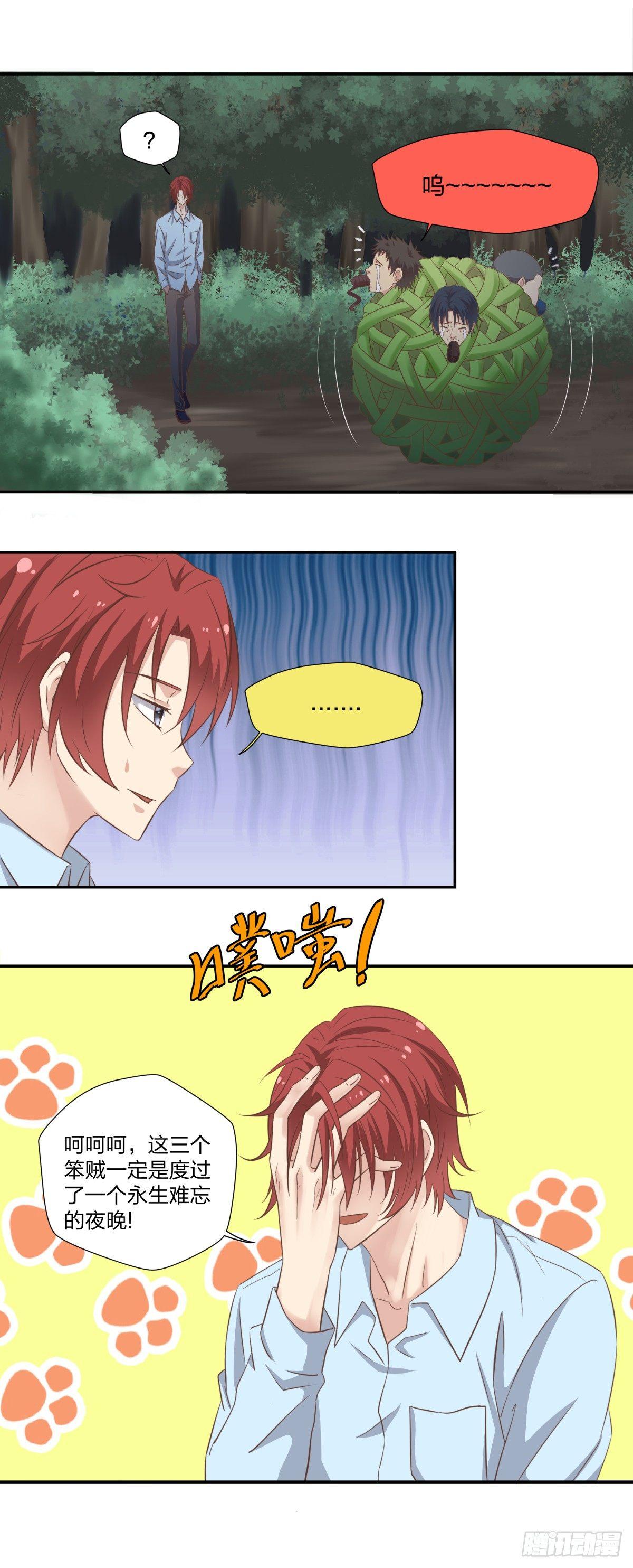 26 小意外-第28话