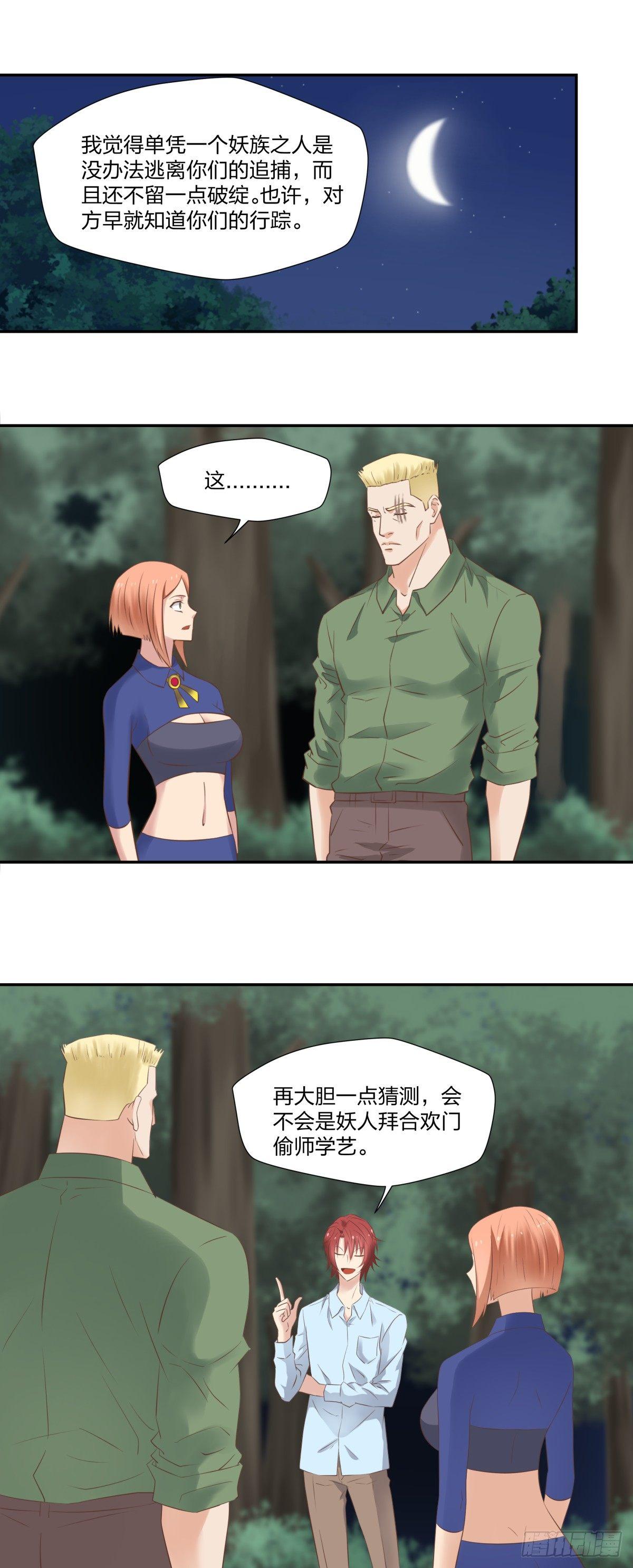 26 小意外-第28话