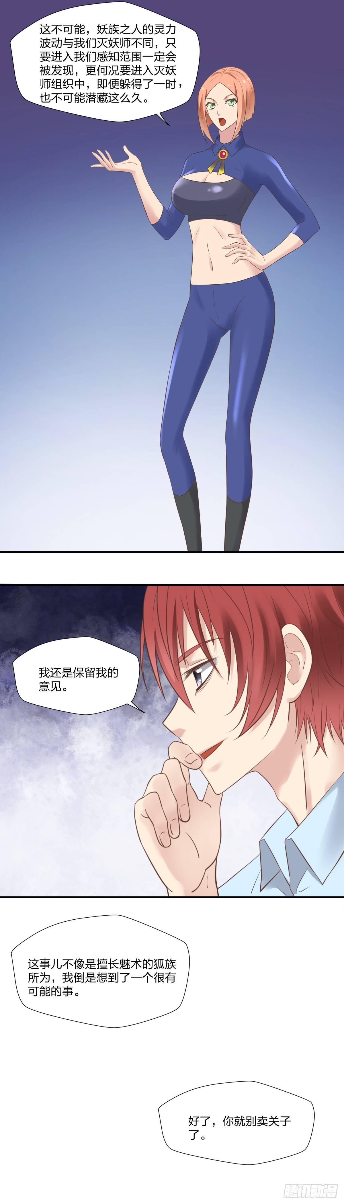 26 小意外-第28话