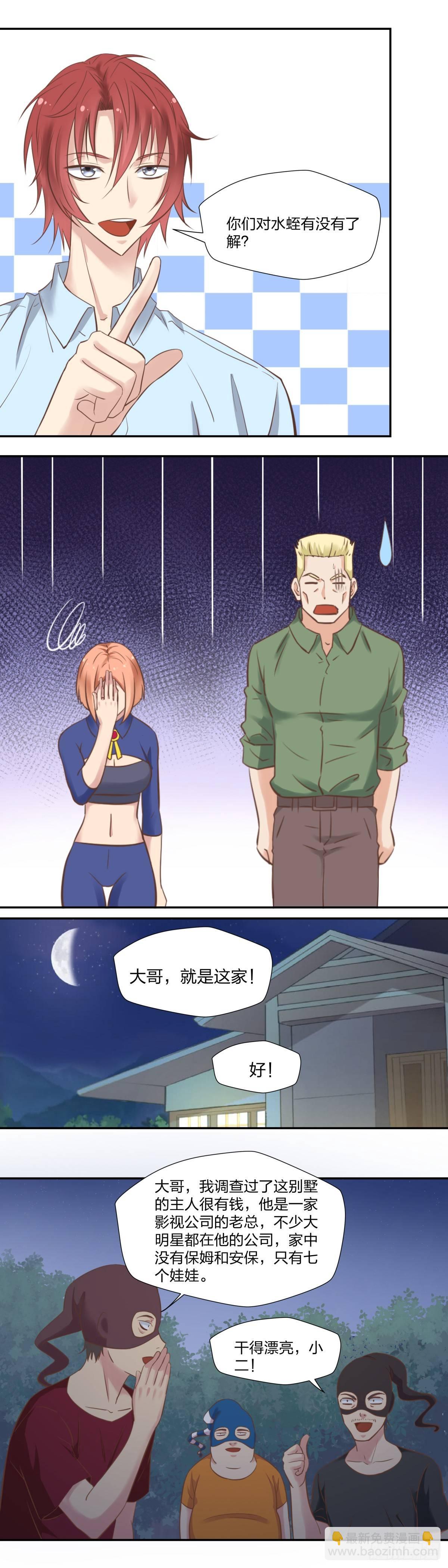 26 小意外-第28话