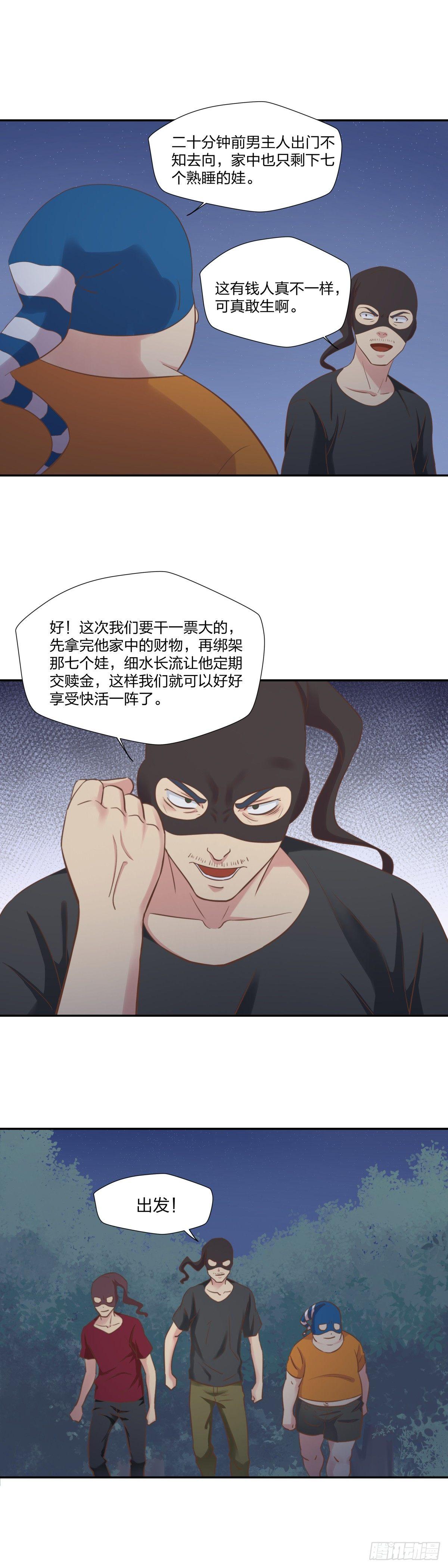 26 小意外-第28话