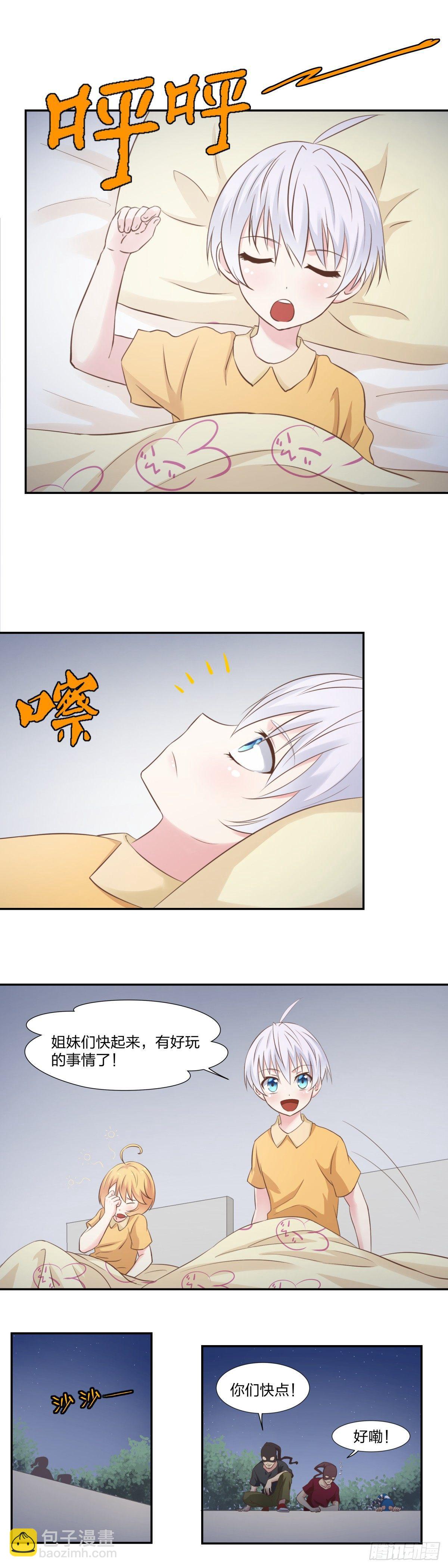 26 小意外-第28话