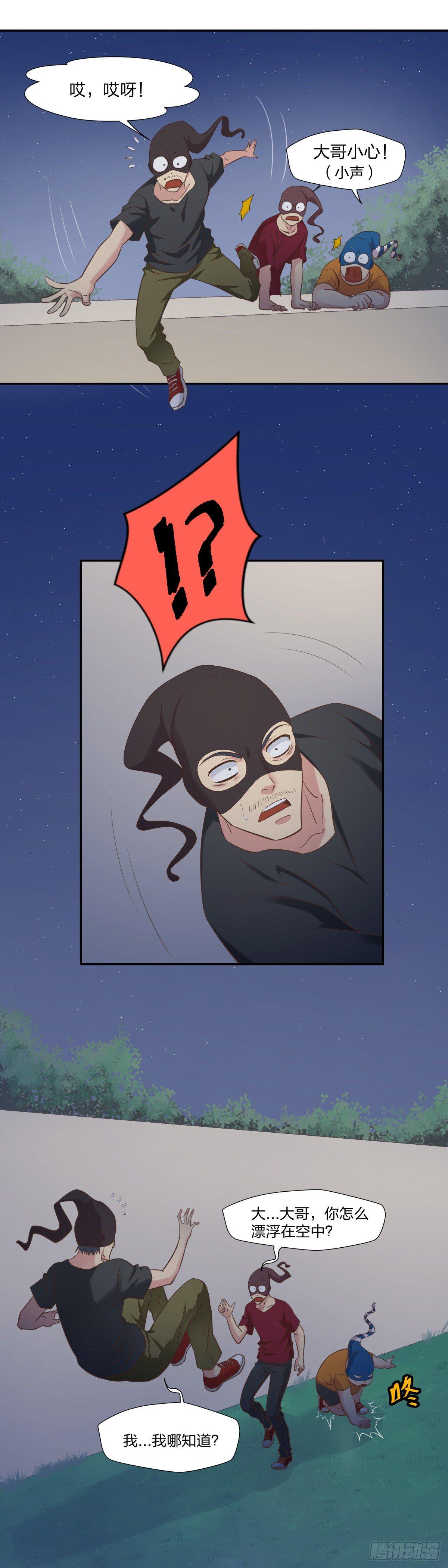 26 小意外-第28话